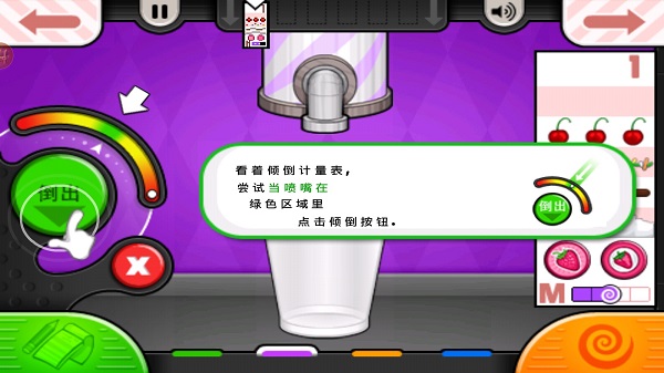 老爹冷饮店togo官方正版v1.2.3(4)