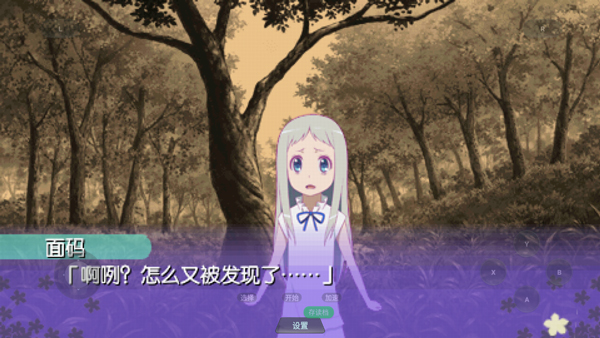 未闻花名手机版v1.0.0(3)