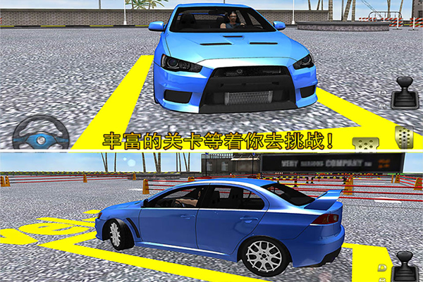 停车大师3d官方版v6.2.2(4)
