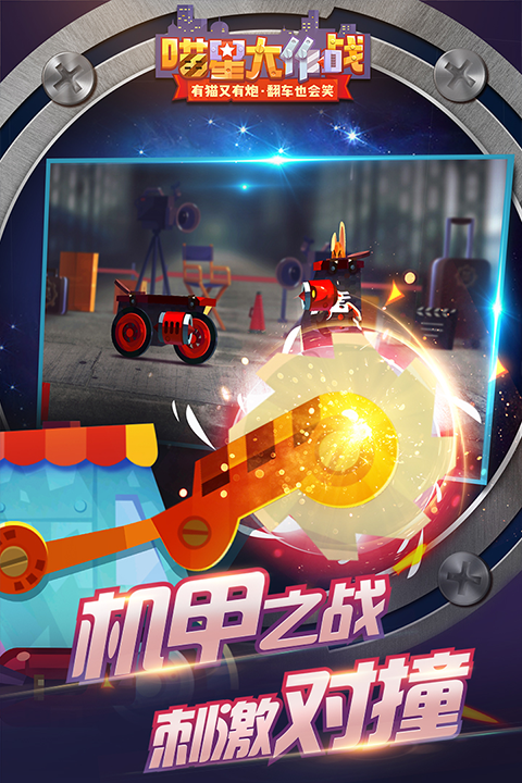 喵星大作战九游版v3.19(4)