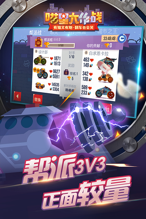 喵星大作战九游版v3.19(3)