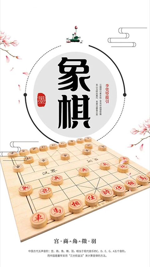 象棋大招版v2.3.4(1)