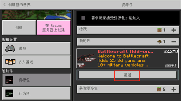 我的世界战斗工艺模组手机版
