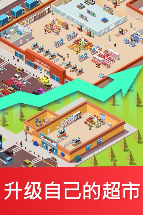 idle supermarket tycoon最新版v3.2.9(4)