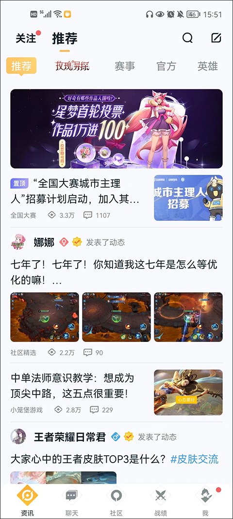 王者荣耀战绩查询app