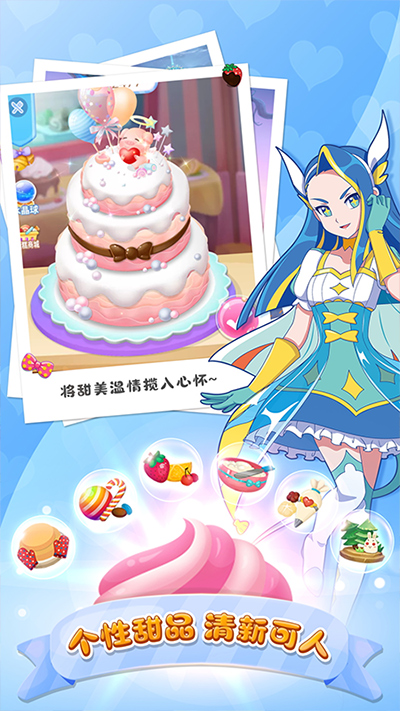 巴啦啦小魔仙美味蛋糕游戏v3.0.3(2)