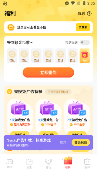 秒玩小游戏最新版