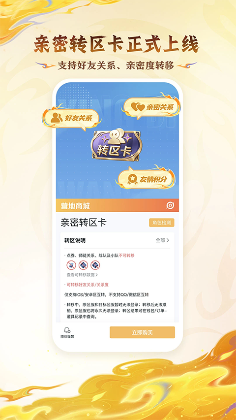 王者荣耀助手app官方版v9.104.0917(1)