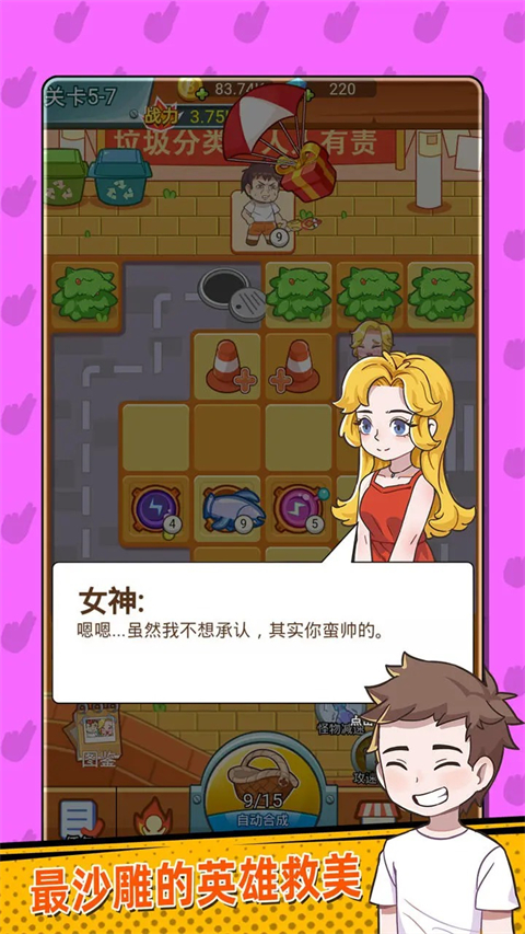 放开那女孩手游官方版v1.2(4)