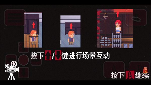 诡事影院游戏