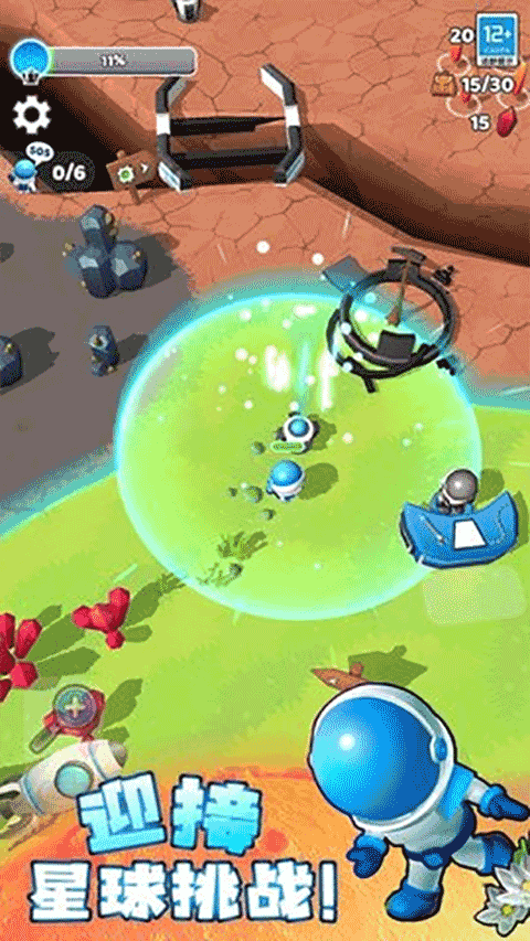 星球探险家手机版V2.2星球探险家手机版(5)