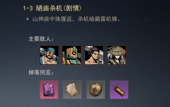 剑影江湖官方正版