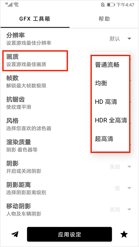 gfx工具箱最新版2025
