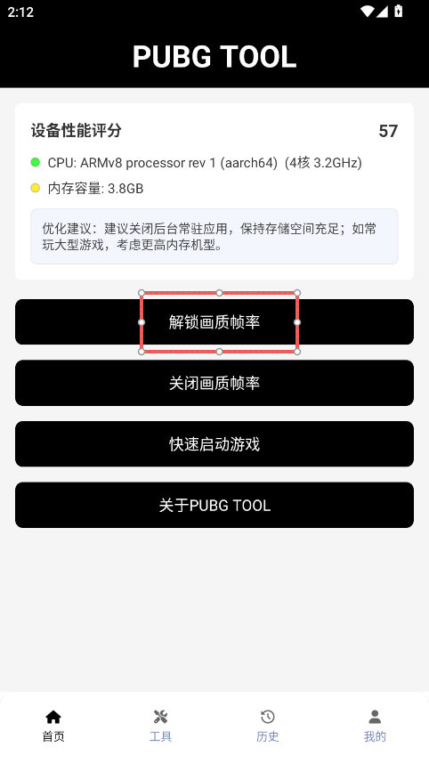 画质助手2025最新版