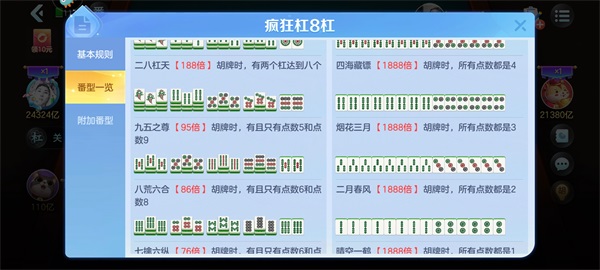 开运麻将九游版