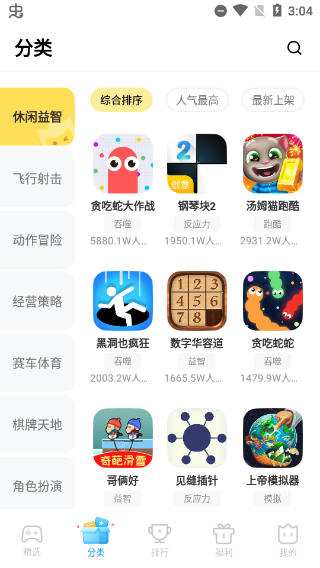 秒玩小游戏最新版