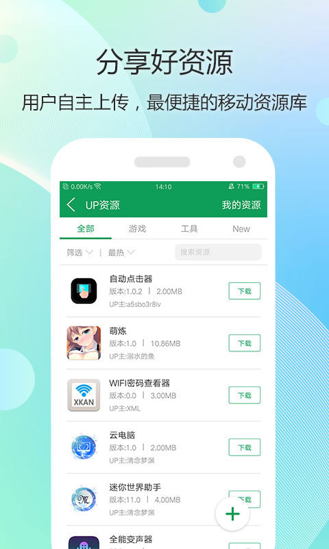 7723游戏盒2025最新版v5.7.1(4)