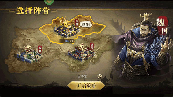 曹操传