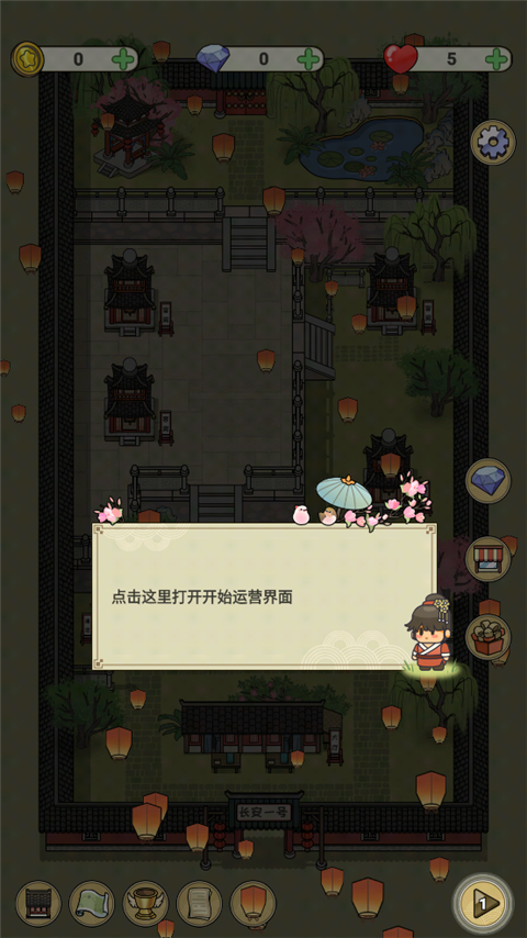 长安酒店v1.0.0长安酒店(5)