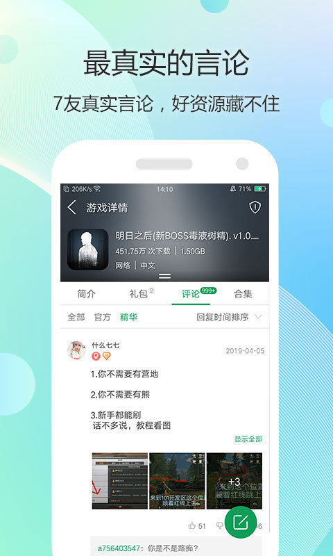 7723游戏盒2025最新版v5.7.1(3)