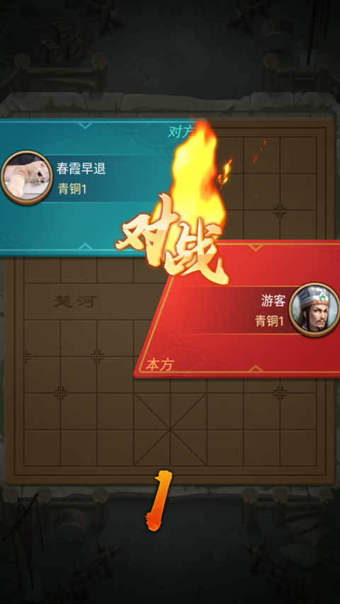 全民象棋杀最新版