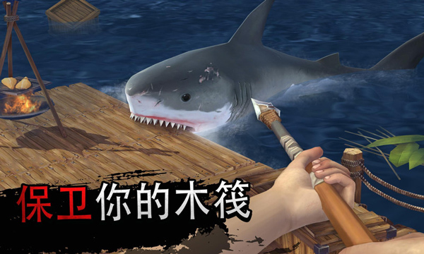 木筏海上生存v1.49(4)