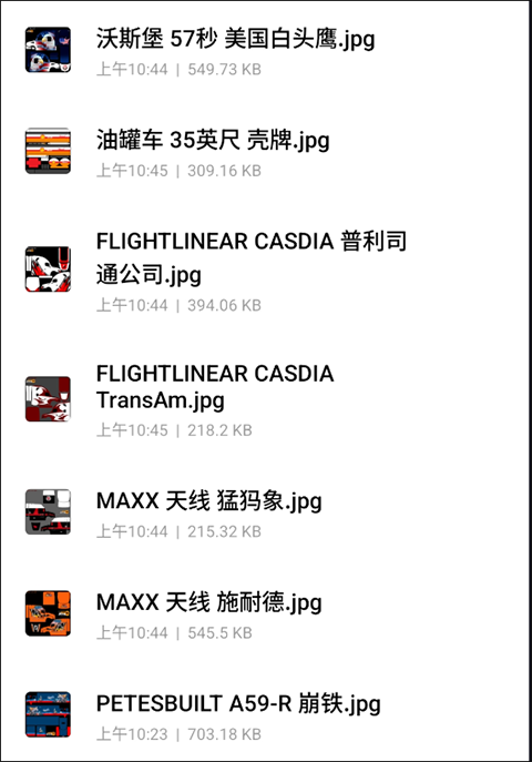 卡车模拟器重型卡车汉化版