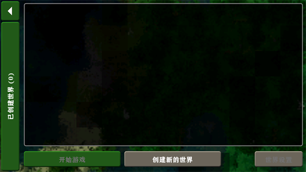 生存战争2.4插件版