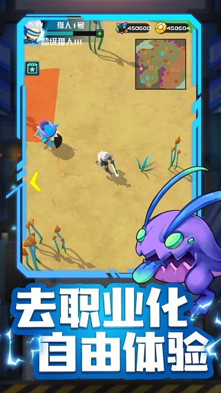 异星猎手游戏v1.0.30异星猎手游戏(5)