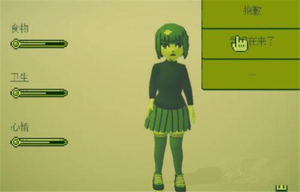 电子女孩官方正版