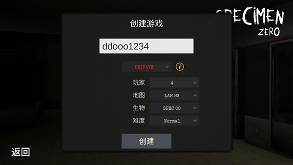 Specimen Zero中文联机版