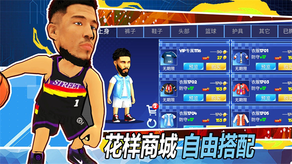 口袋篮球联盟官方版v3.5.7.42口袋篮球联盟官方版(5)