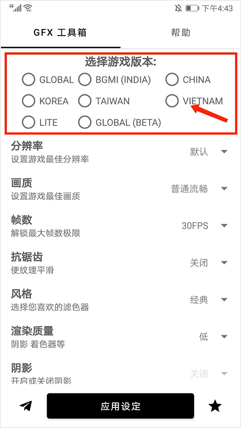 gfx工具箱最新版2025