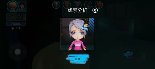 谁是小丑游戏(4)