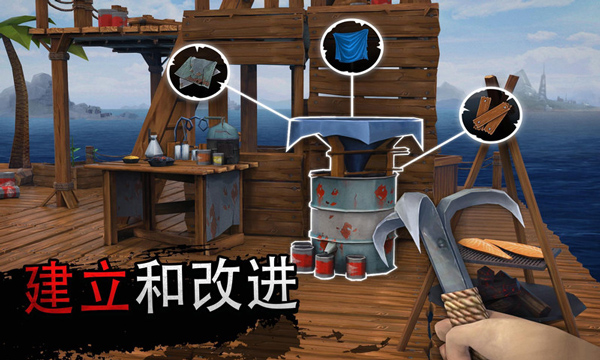 木筏海上生存v1.49(3)