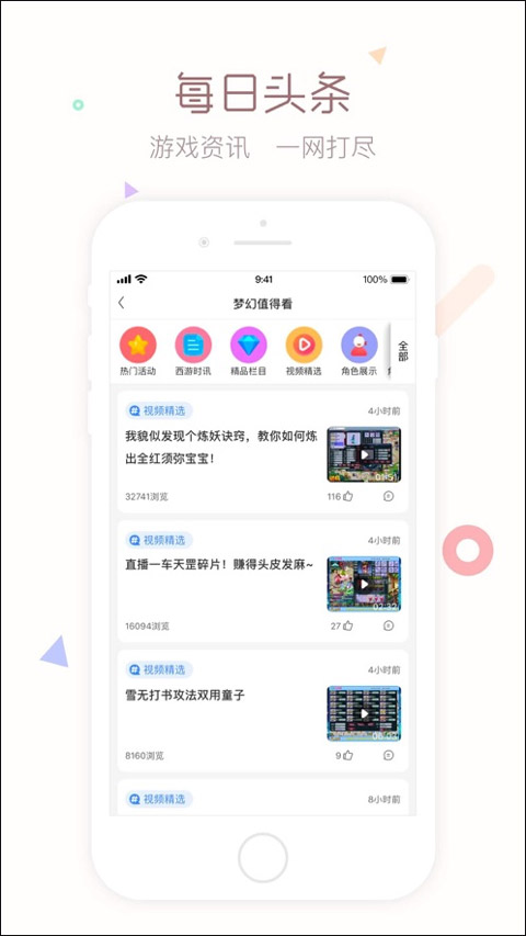 梦幻藏宝阁appv5.84.0(3)