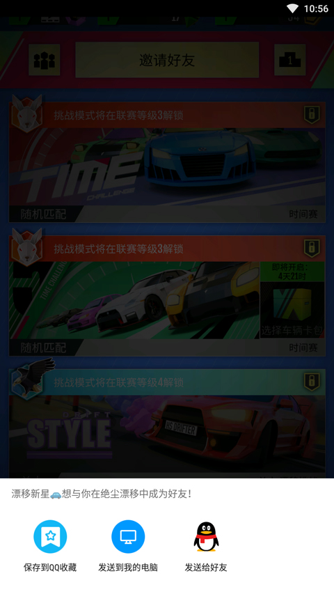 绝尘漂移2025最新版本