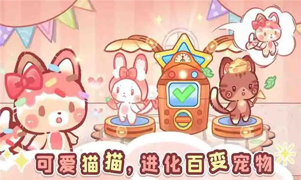 森林猫猫旅途v1.1.0(2)