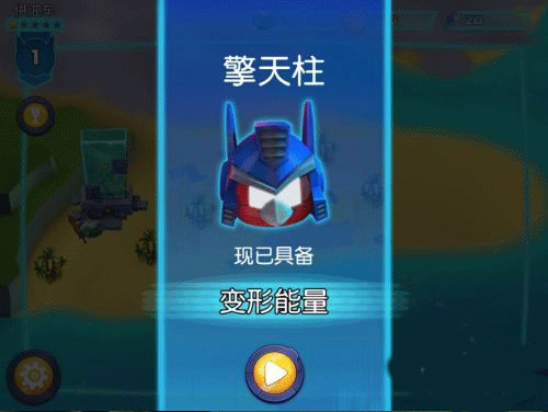 愤怒的小鸟变形金刚破解版无限钻石版