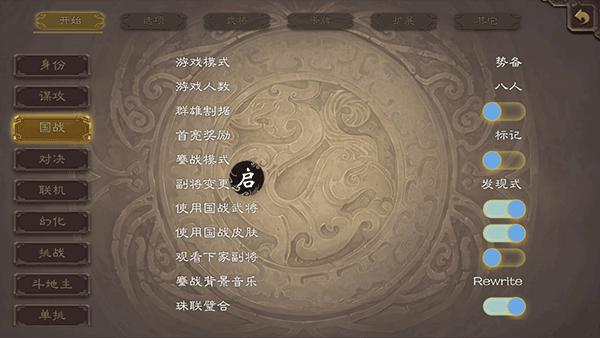无名杀清瑶版最新版v1.2.8(3)