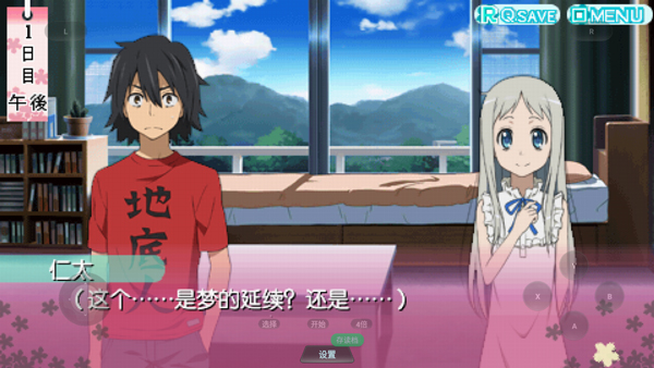 未闻花名手机版v1.0.0(4)