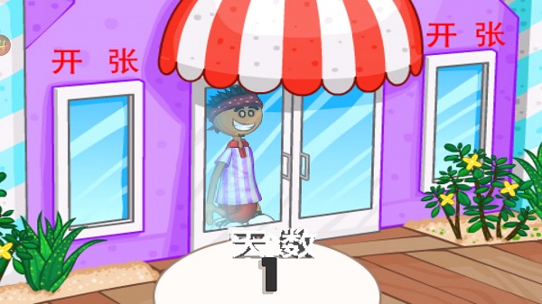 老爹冷饮店togo官方正版v1.2.3(1)