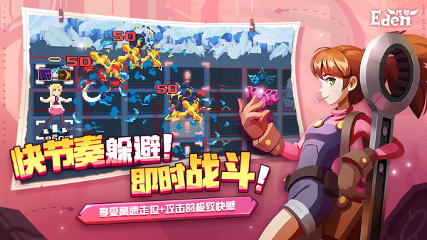代号Eden官方版v0.1.8代号Eden官方版(5)