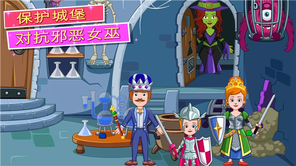 我的小公主城堡完整版v7.00.08(3)
