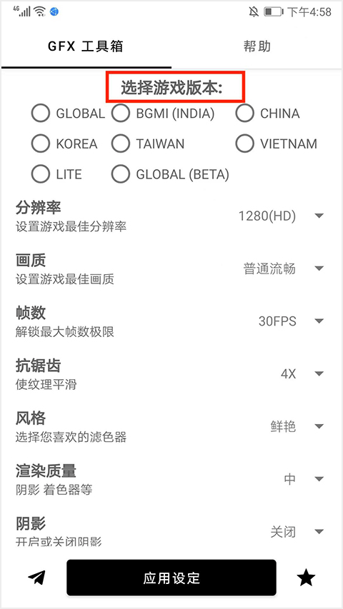 gfx工具箱最新版2025