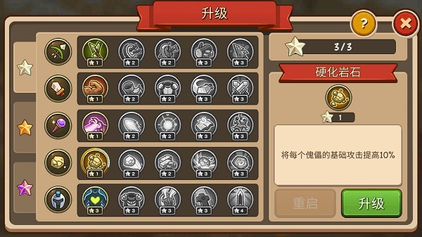 王国守卫战归来v2.4.2(3)
