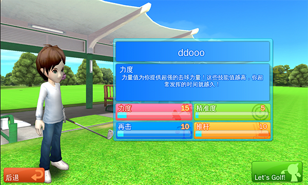 一起高尔夫3v1.0.7(1)