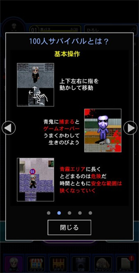 青鬼online2025最新版