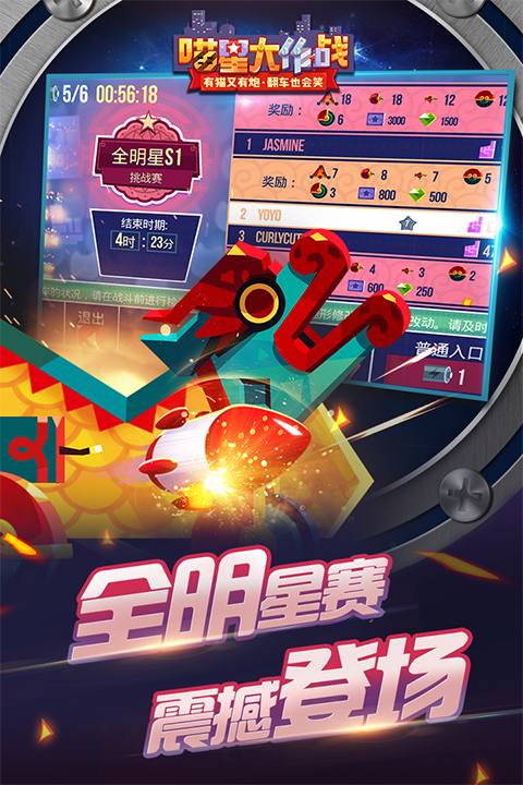 喵星大作战九游版v3.19(1)
