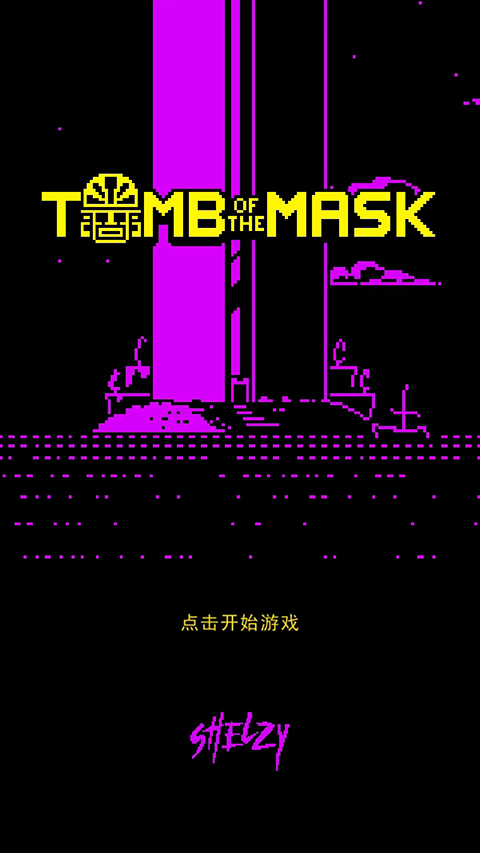 Tomb of the Mask中文版(1)